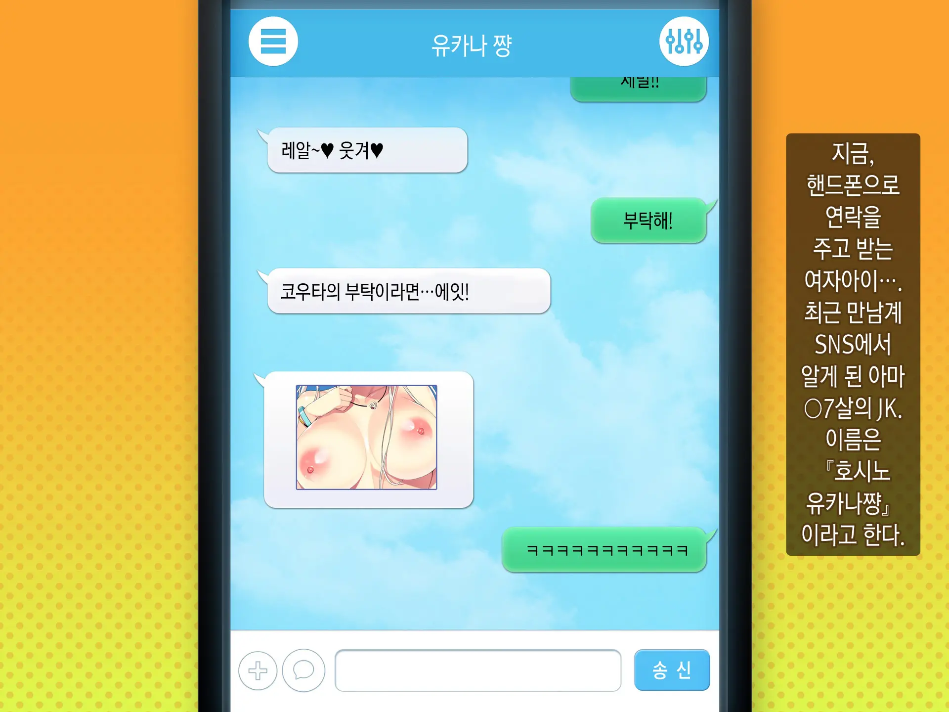 Kimeseku Enkou! Bitch Joshi○sei O Kusuri De Hamechatta Www! | 약물섹스 원교! 걸레여○생을 약물섹스중독으로 만들어간다ㅋㅋㅋ!